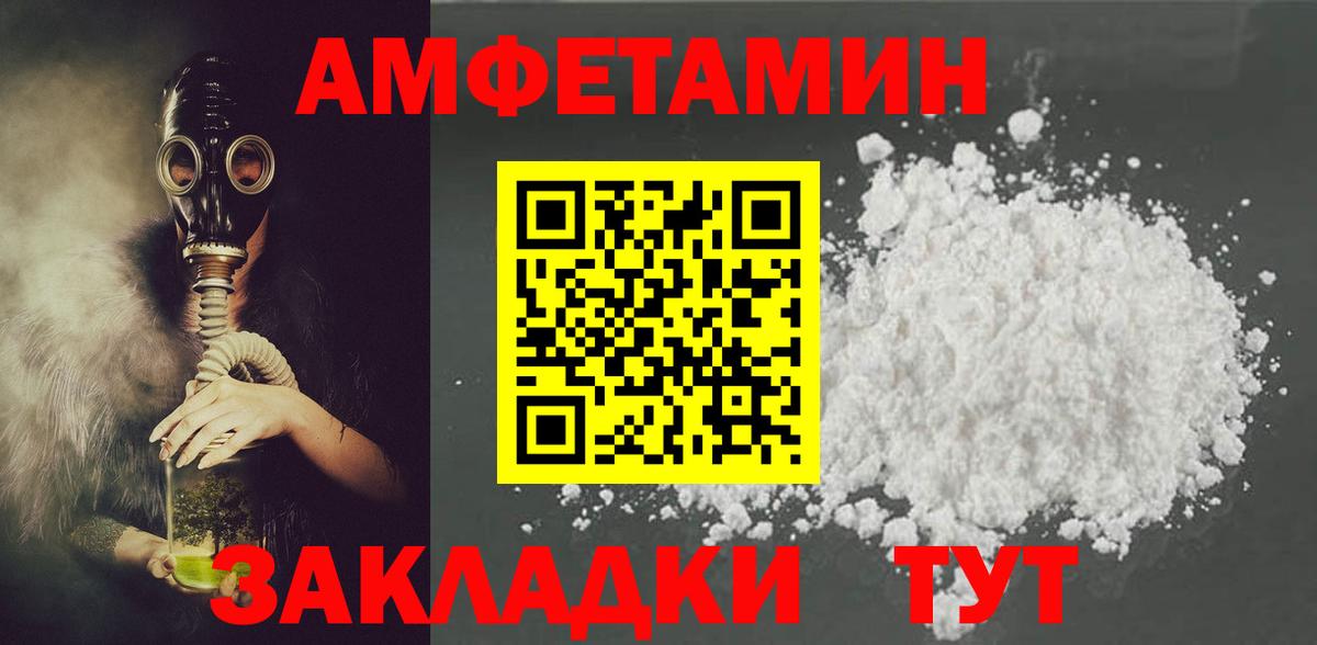 Amphetamine  Вход с VPN  Нижнеудинск  Amphetamine 97% 