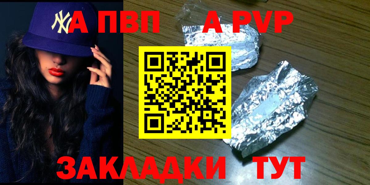 APVP СК  A-PVP мука  Alpha-PVP  Вход с VPN  Нижнеудинск 