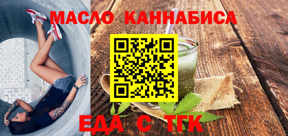 Печенье с ТГК конопля Нижнеудинск