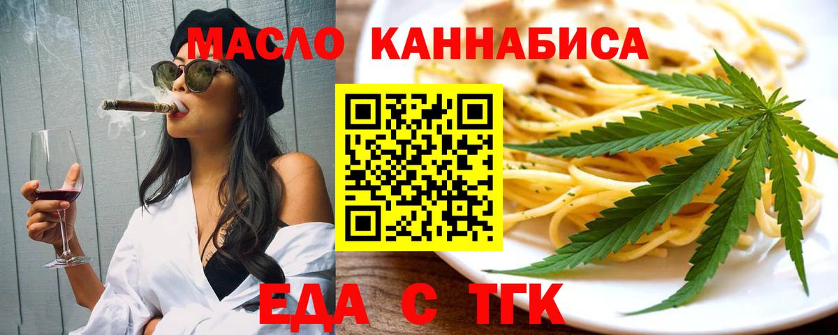 Нижнеудинск  Cannafood конопля  Вход с VPN 