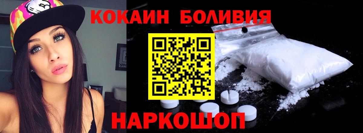 Кокаин Columbia  Кокаин Перу  Нижнеудинск  COCAIN  Вход с VPN 