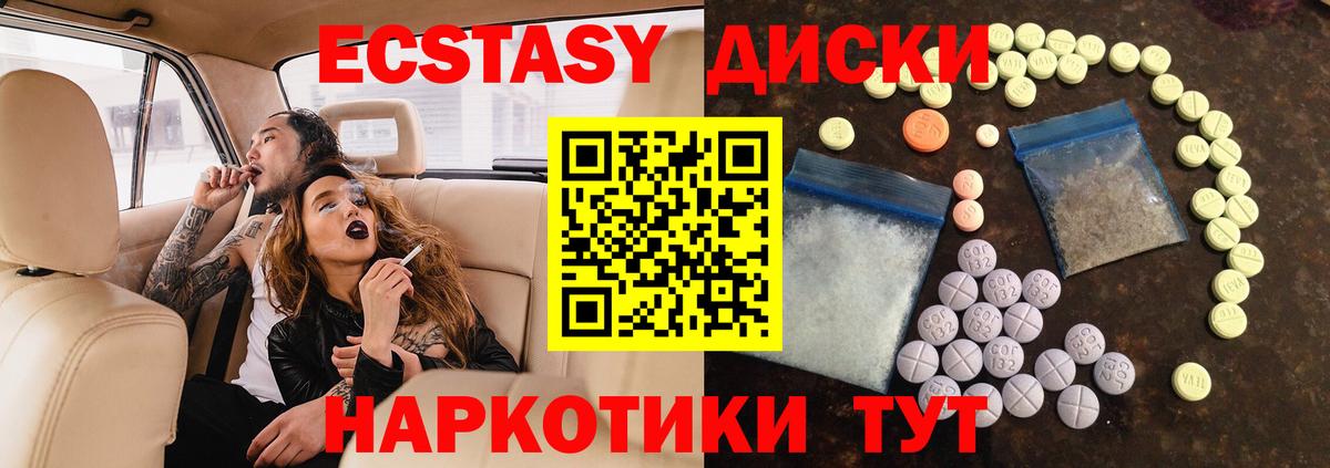 Ecstasy TESLA  Вход с VPN  Нижнеудинск  ЭКСТАЗИ 280мг 