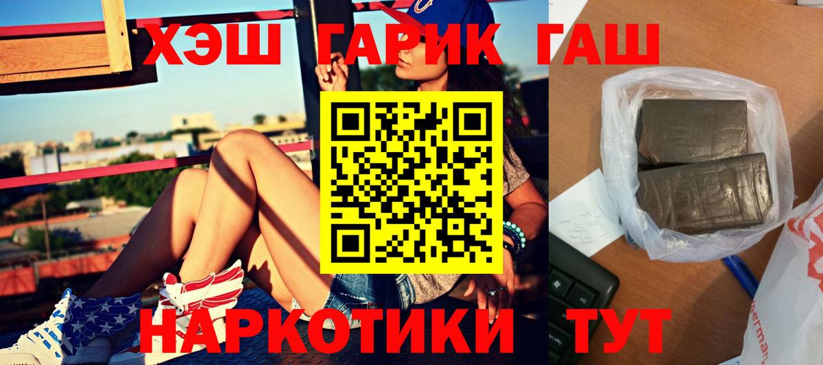 Гашиш  Гашиш убойный  Вход с VPN  Нижнеудинск 