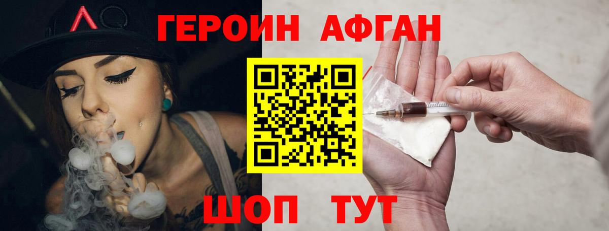 Героин гречка Нижнеудинск