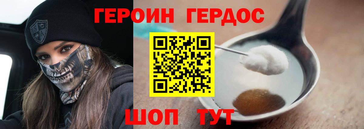 Нижнеудинск  ГЕРОИН гречка  ГЕРОИН  Вход с VPN 