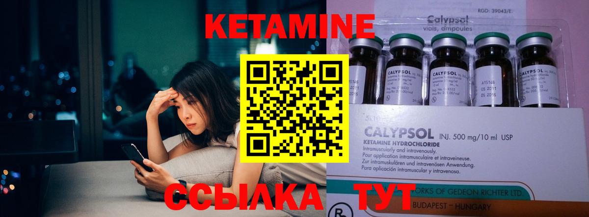 КЕТАМИН VHQ  Вход с VPN  Нижнеудинск 