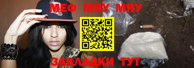 мефедрон VHQ Севастополь