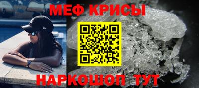 мефедрон VHQ Севастополь