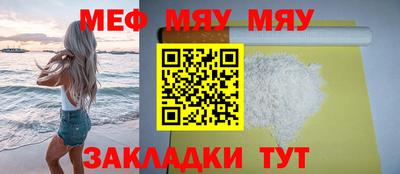 мефедрон VHQ Севастополь