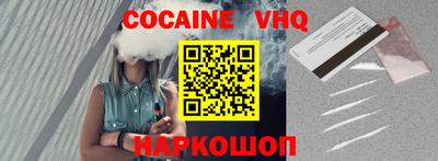 мефедрон VHQ Севастополь