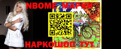 марки nbome Свободный