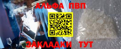мефедрон VHQ Севастополь