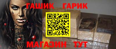 гашишное масло Северобайкальск