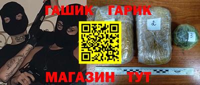 гашишное масло Северобайкальск