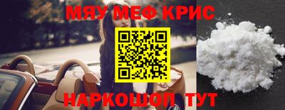 мефедрон VHQ Севастополь