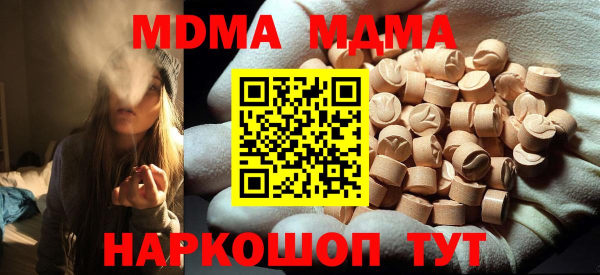 MDMA Molly Нижнеудинск