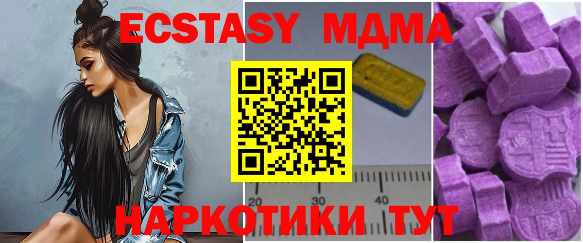 МДМА Molly  MDMA  МДМА Molly  Нижнеудинск  Вход с VPN 
