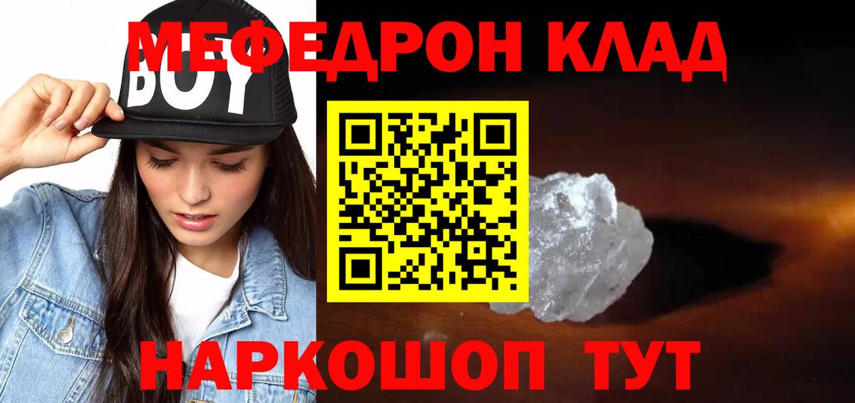 Нижнеудинск  МЕФ мука  Вход с VPN  МЕФ  МЕФ mephedrone 