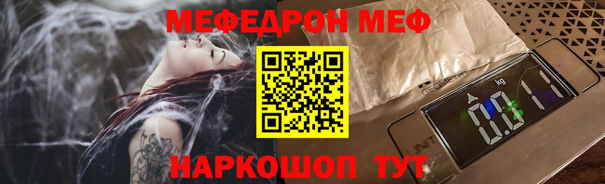 Меф мяу мяу кристаллы Нижнеудинск