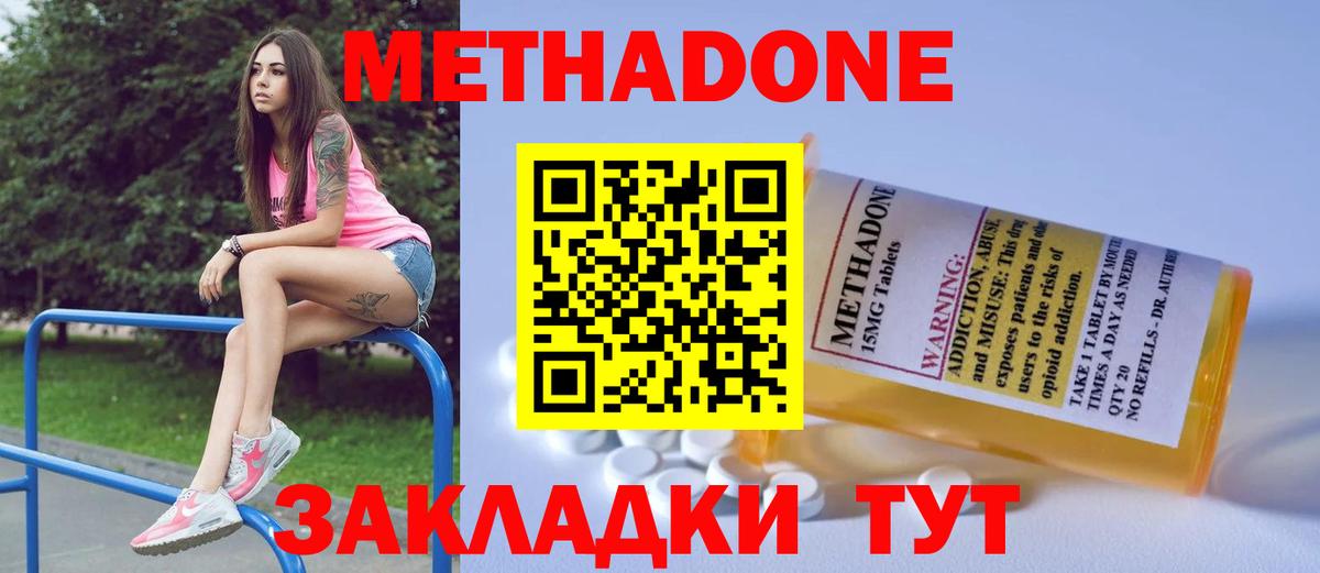 Нижнеудинск  даркнет какой сайт  Метадон мёд  Вход с VPN  Метадон methadone 