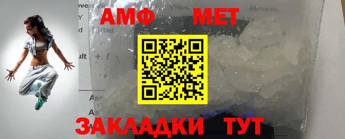 Первитин Methamphetamine Нижнеудинск