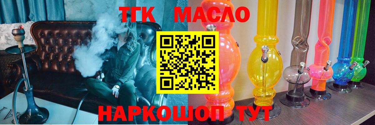 ТГК жижа Нижнеудинск